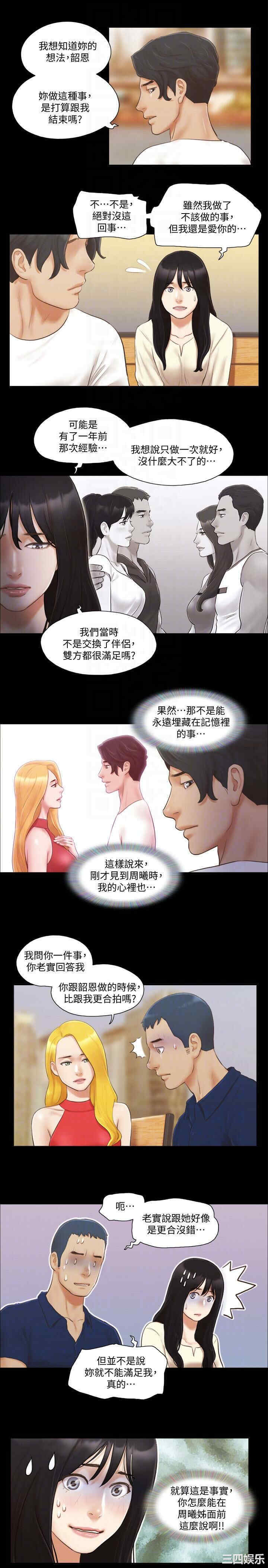 协议换爱/合意之下