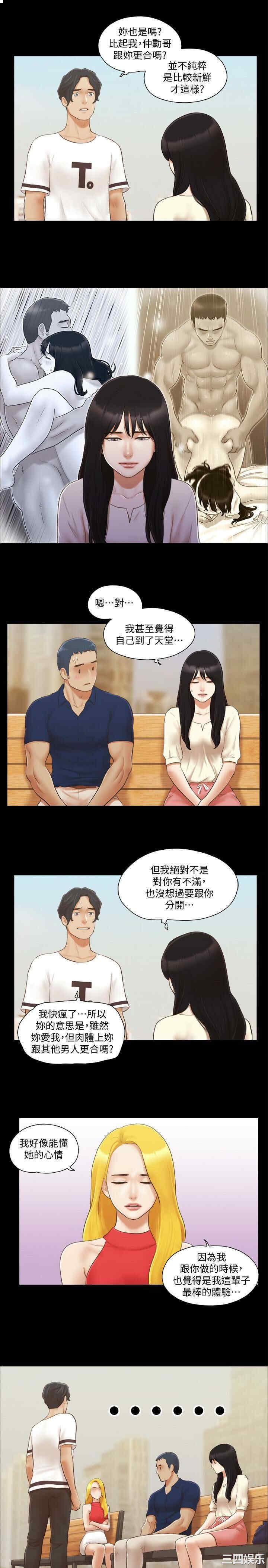 协议换爱/合意之下