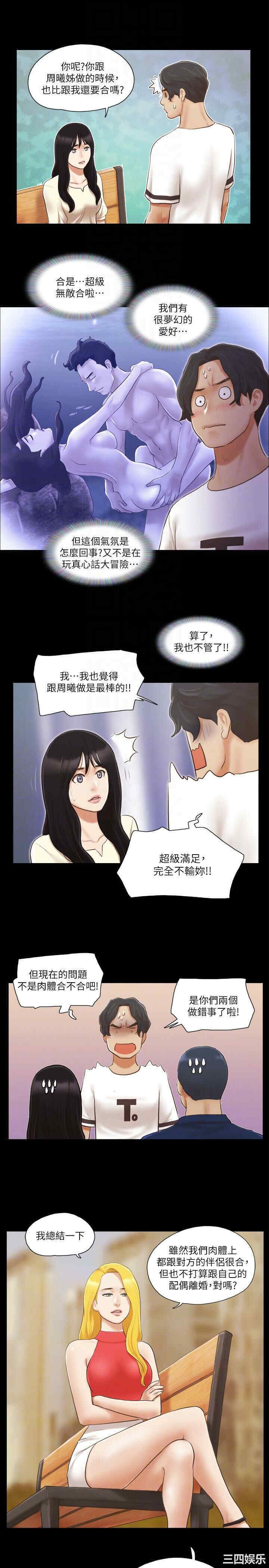 协议换爱/合意之下