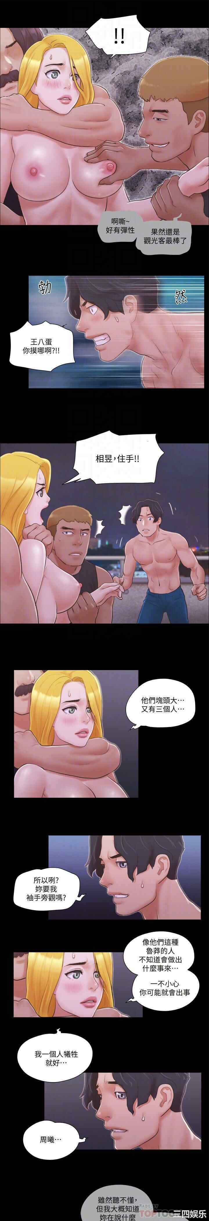 协议换爱/合意之下