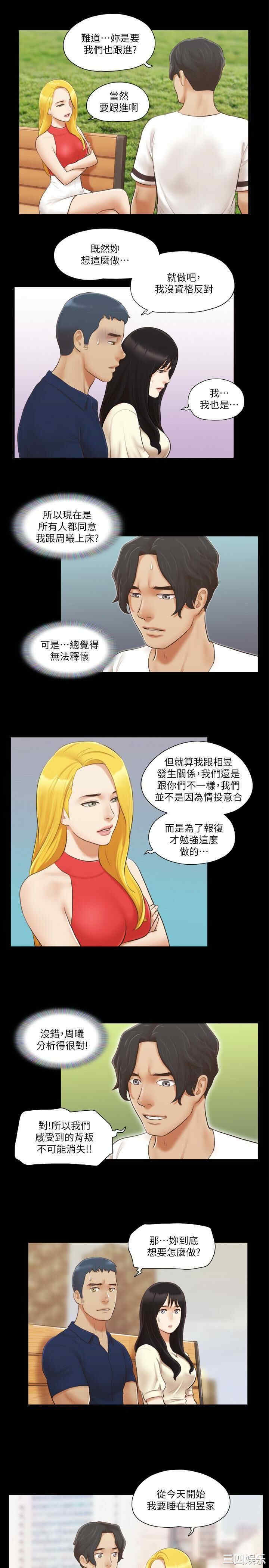 协议换爱/合意之下