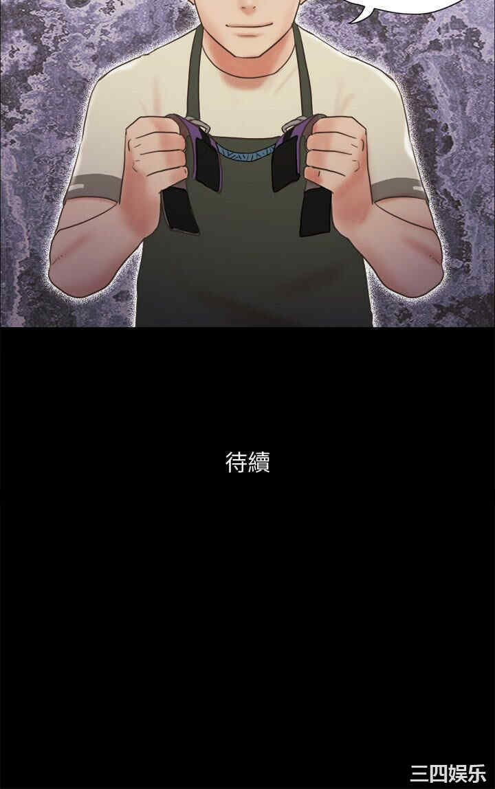 协议换爱/合意之下