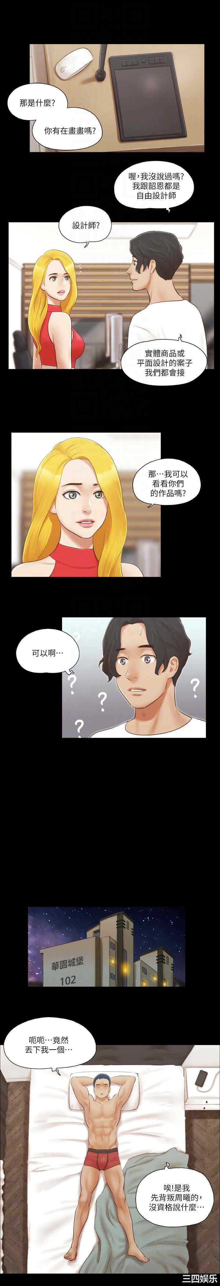 协议换爱/合意之下
