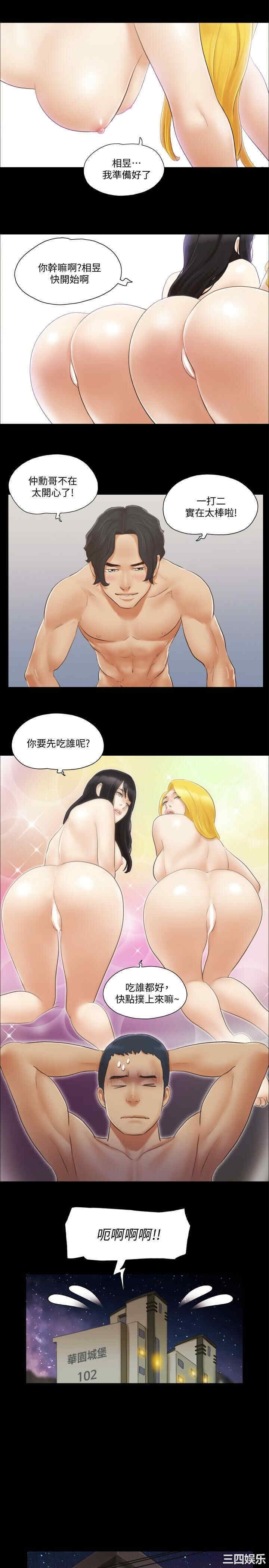 协议换爱/合意之下