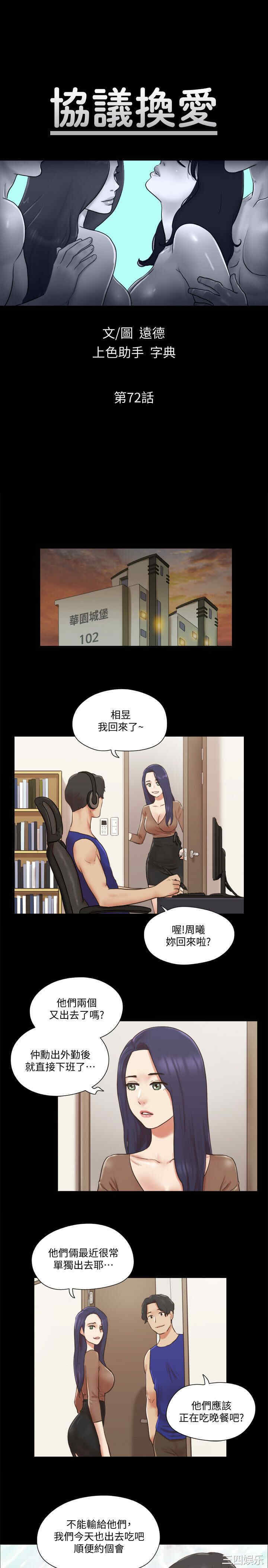 协议换爱/合意之下