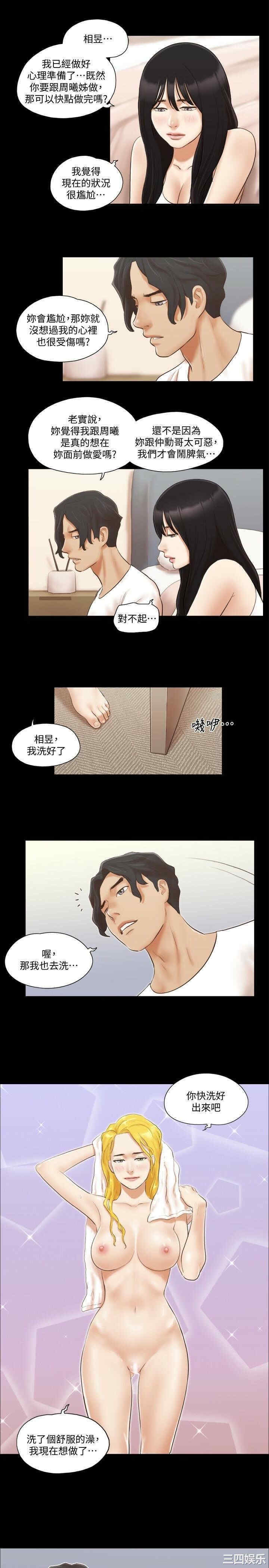 协议换爱/合意之下