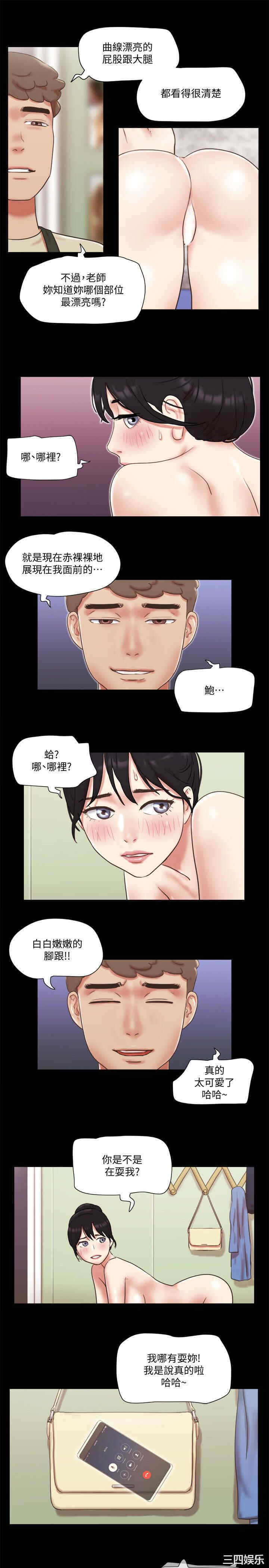 协议换爱/合意之下