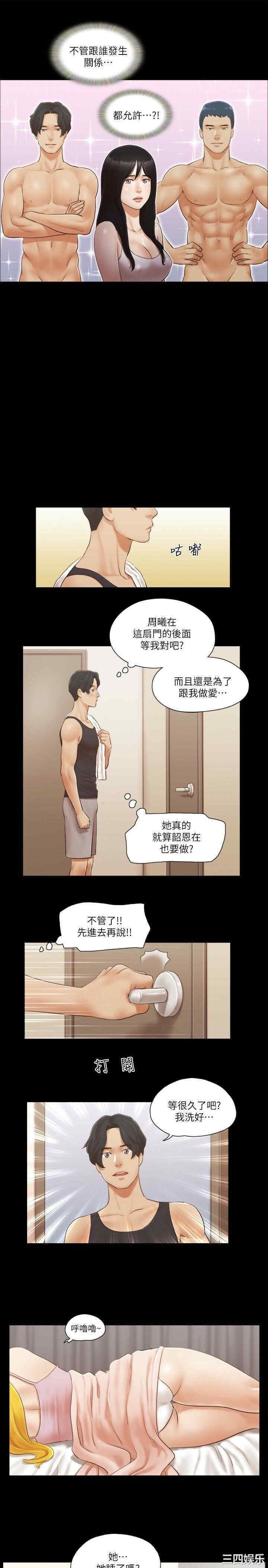 协议换爱/合意之下
