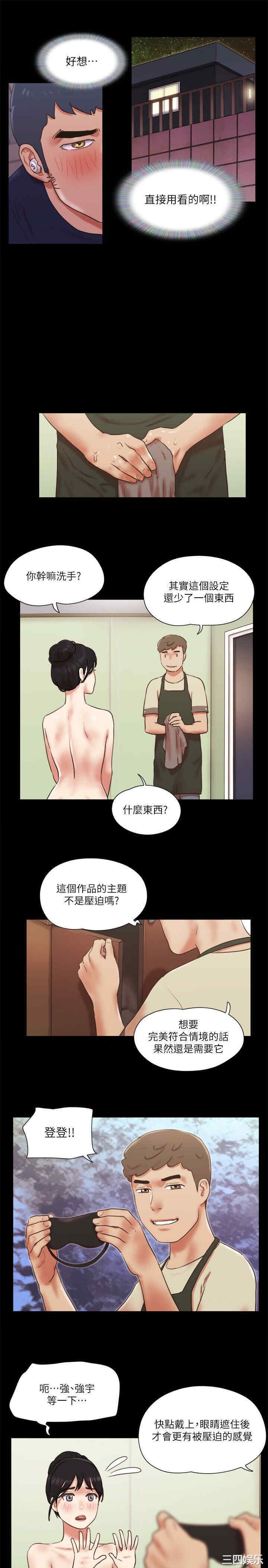 协议换爱/合意之下