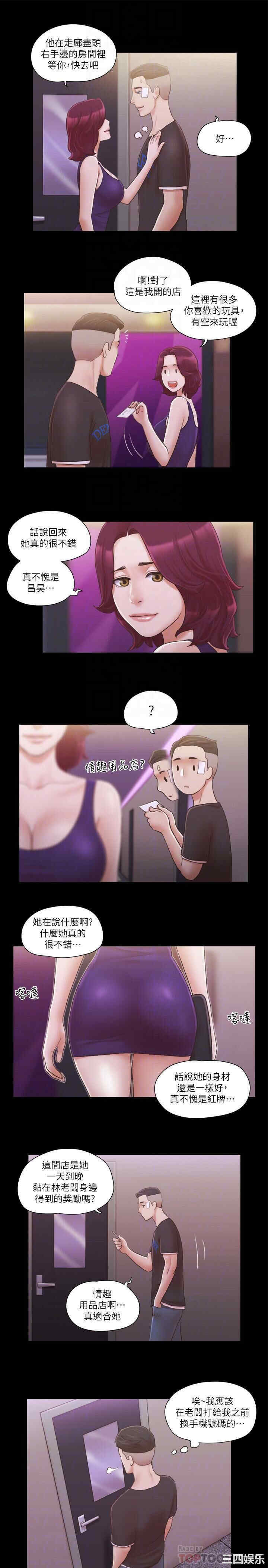 协议换爱/合意之下