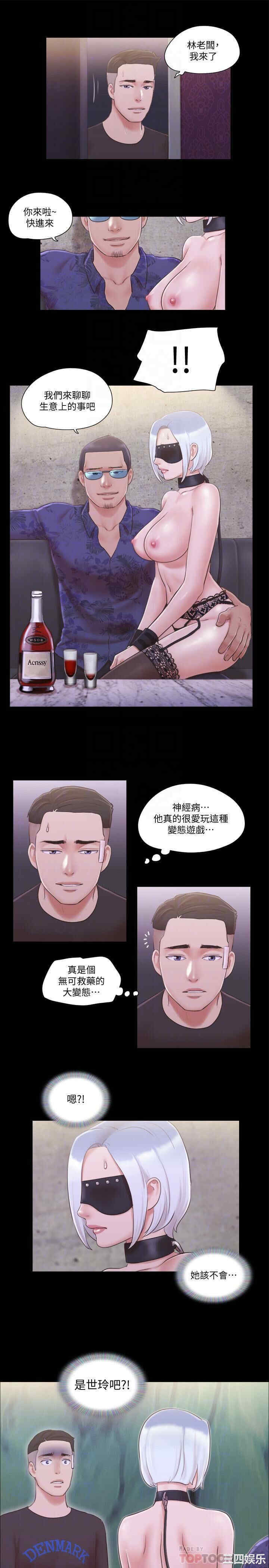 协议换爱/合意之下