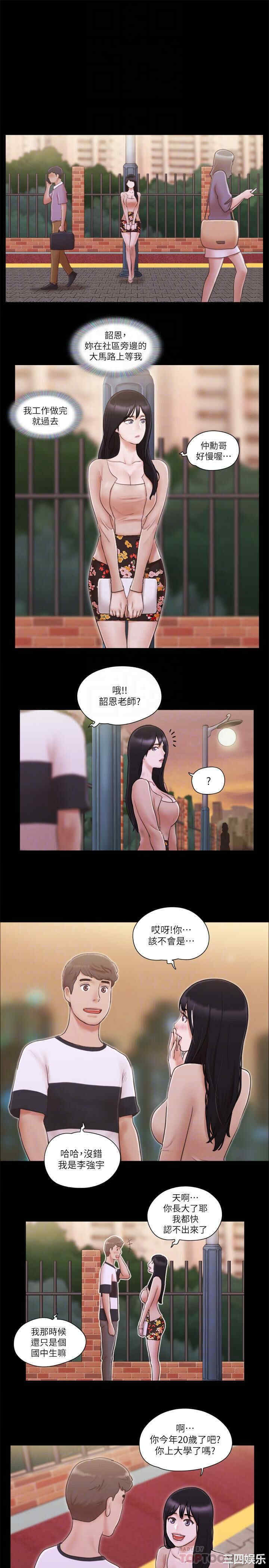 协议换爱/合意之下