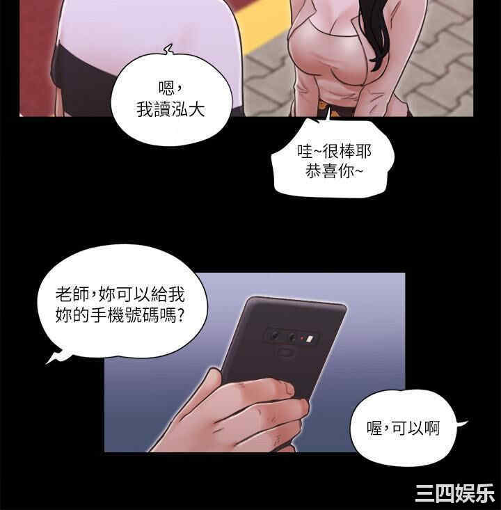 协议换爱/合意之下