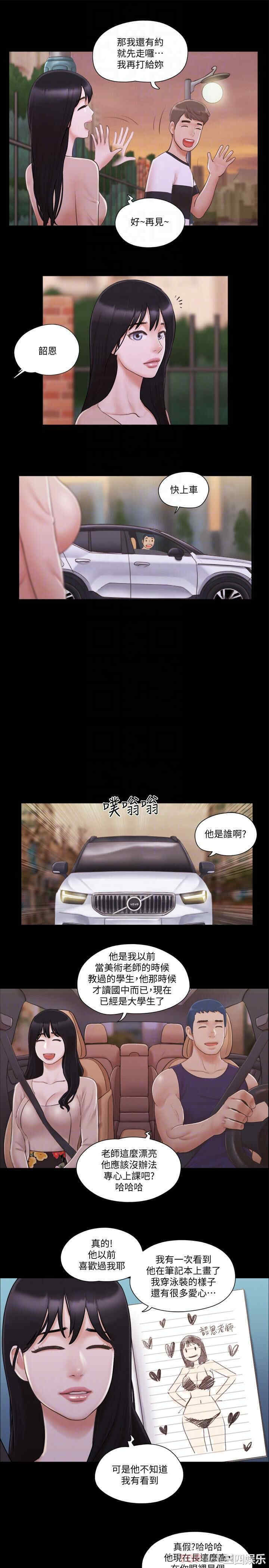 协议换爱/合意之下