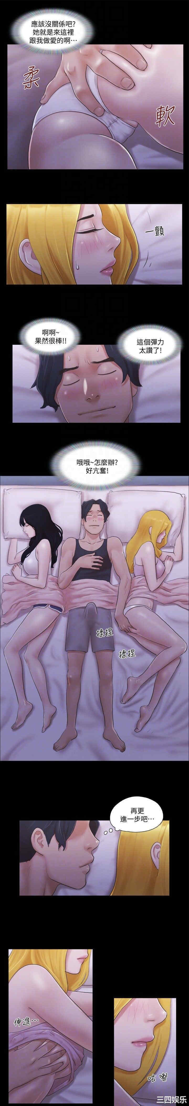 协议换爱/合意之下