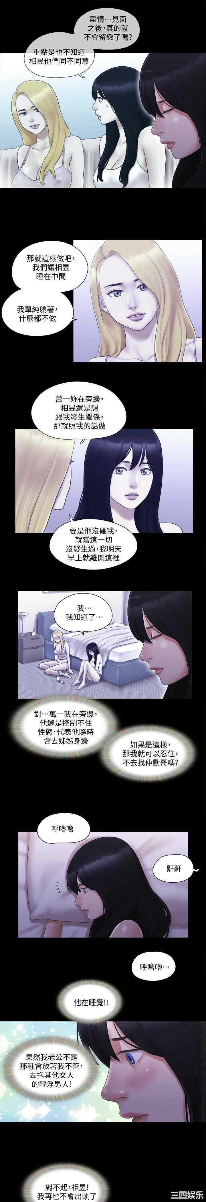 协议换爱/合意之下