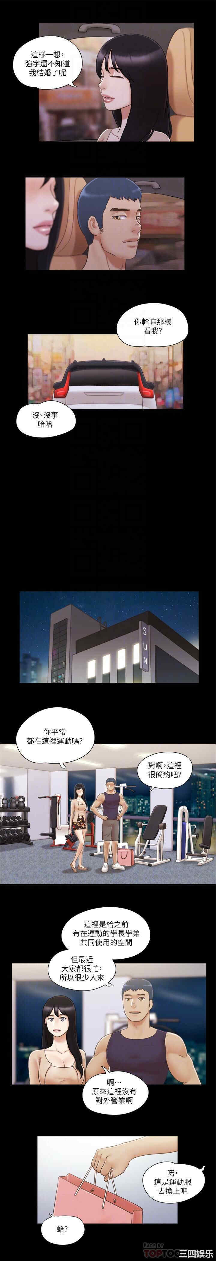 协议换爱/合意之下