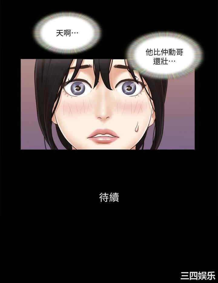 协议换爱/合意之下