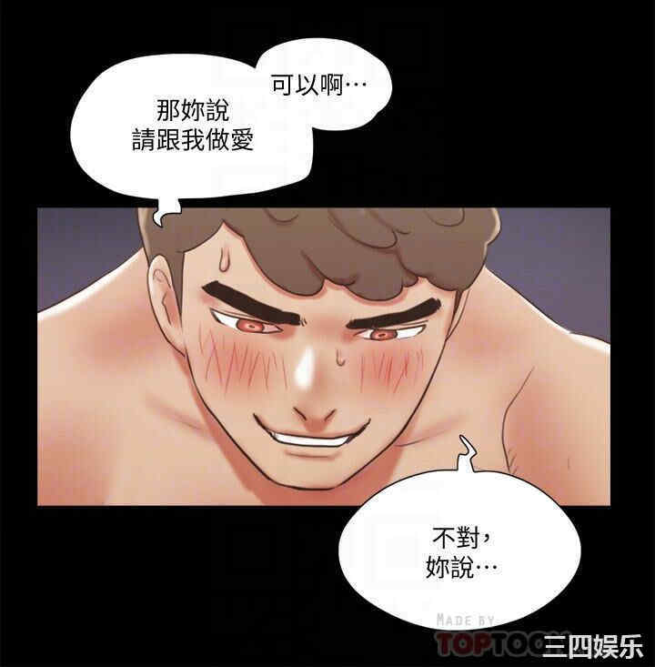 协议换爱/合意之下