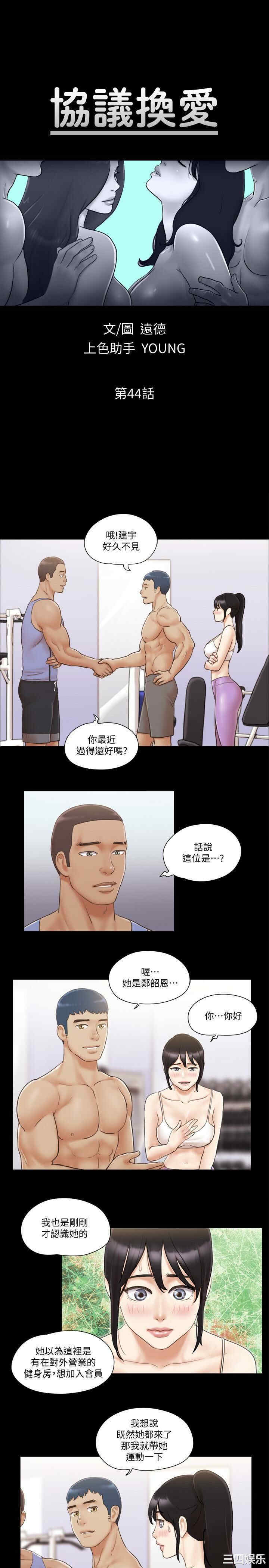 协议换爱/合意之下