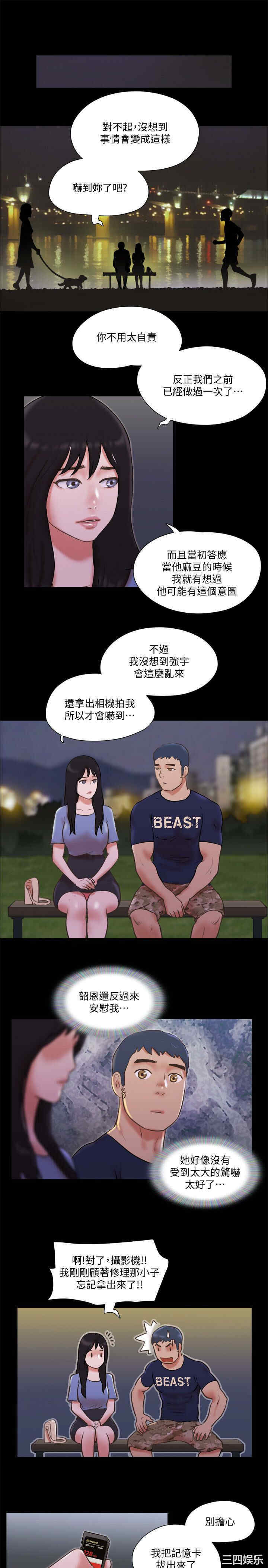 协议换爱/合意之下