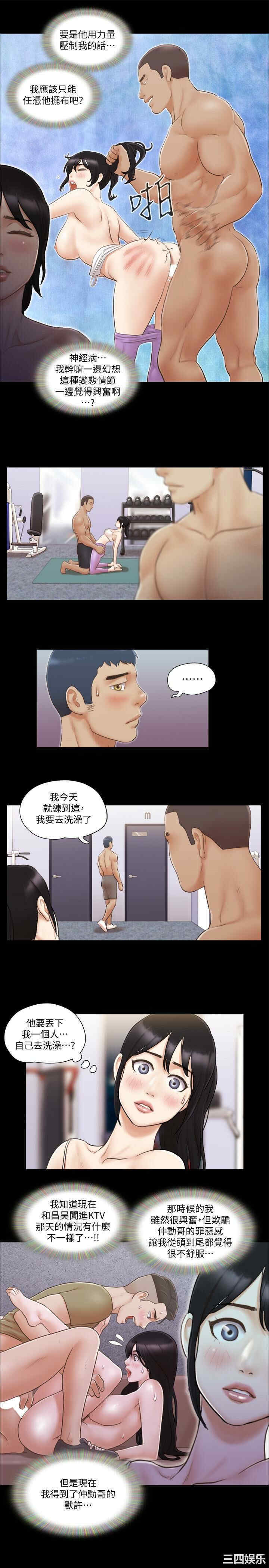 协议换爱/合意之下