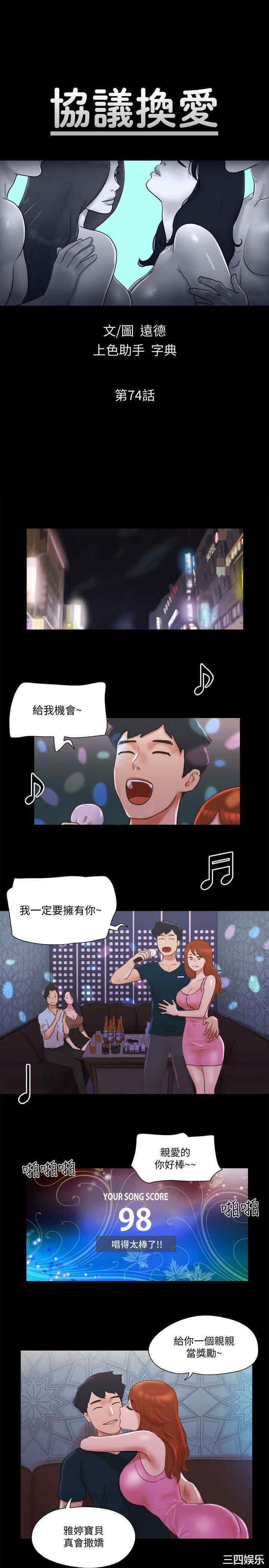 协议换爱/合意之下