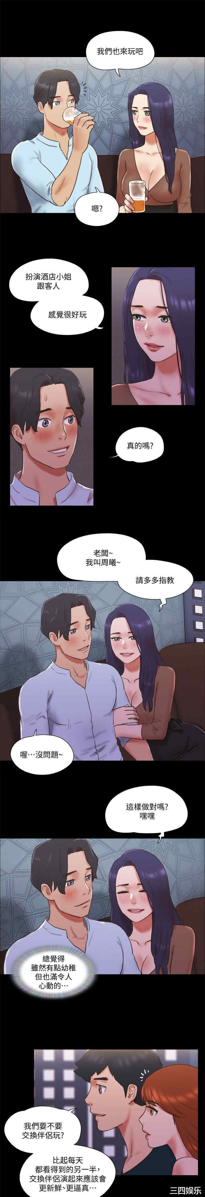 协议换爱/合意之下