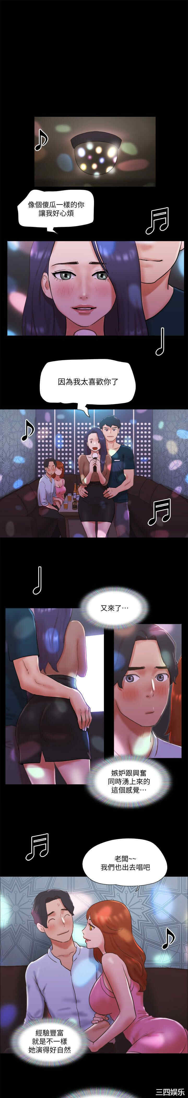 协议换爱/合意之下
