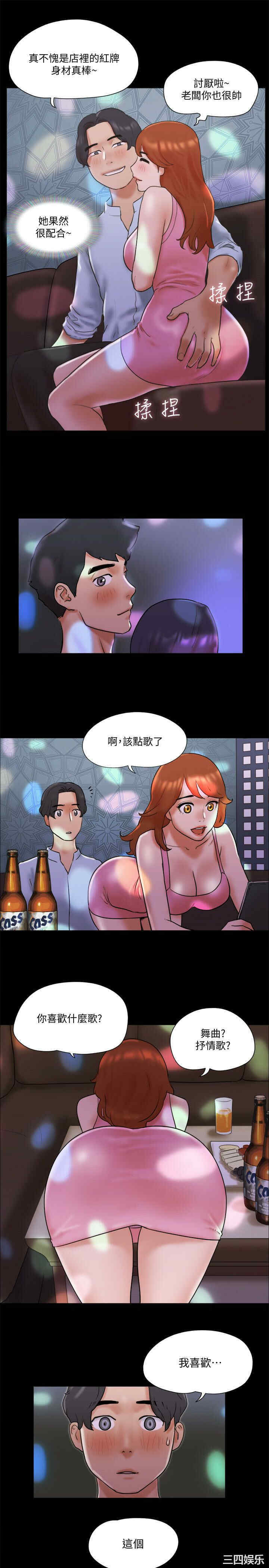 协议换爱/合意之下