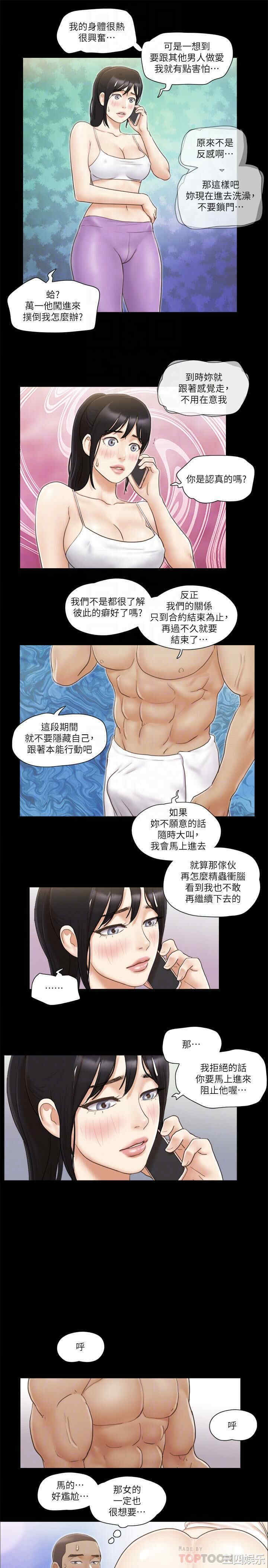 协议换爱/合意之下