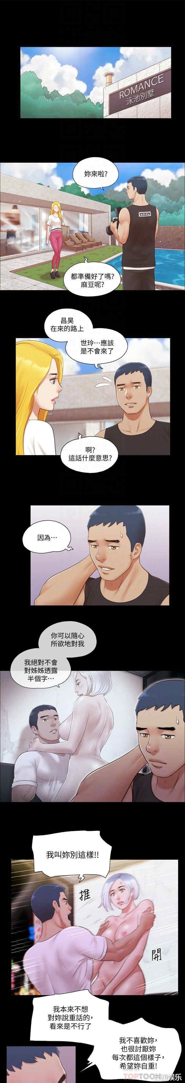 协议换爱/合意之下