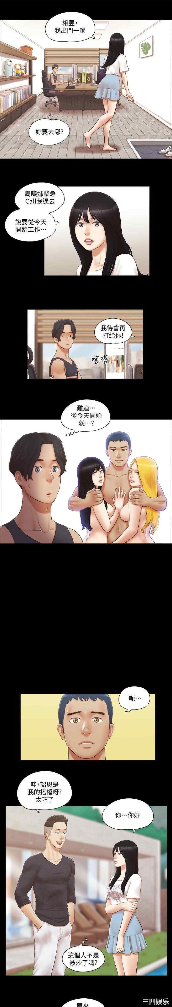 协议换爱/合意之下