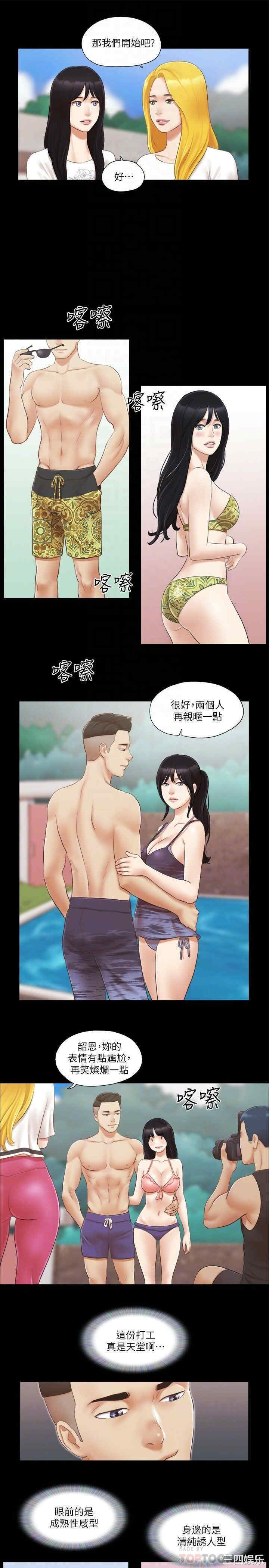 协议换爱/合意之下