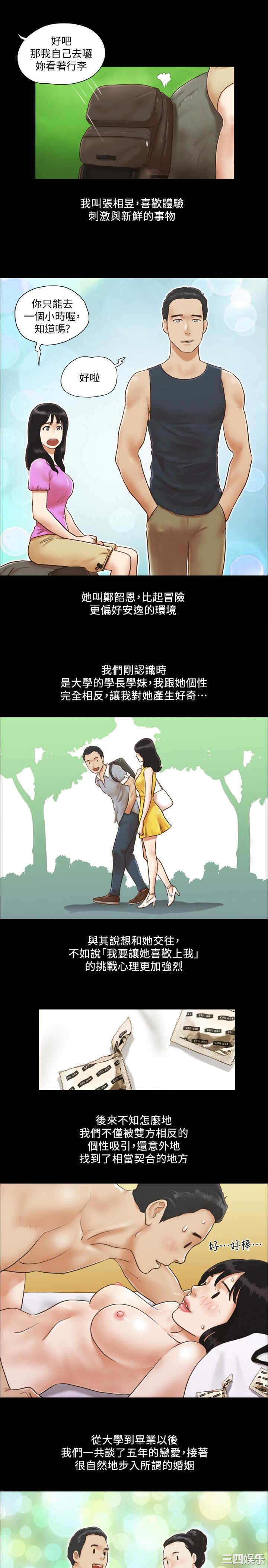 协议换爱/合意之下