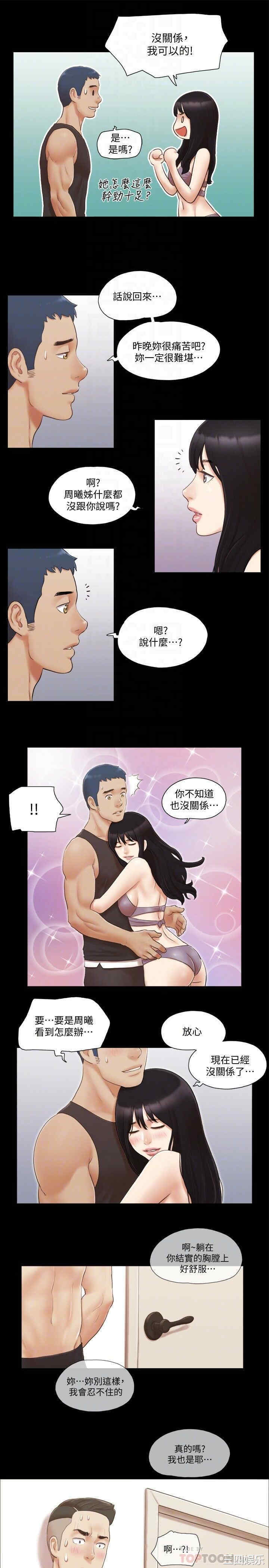 协议换爱/合意之下