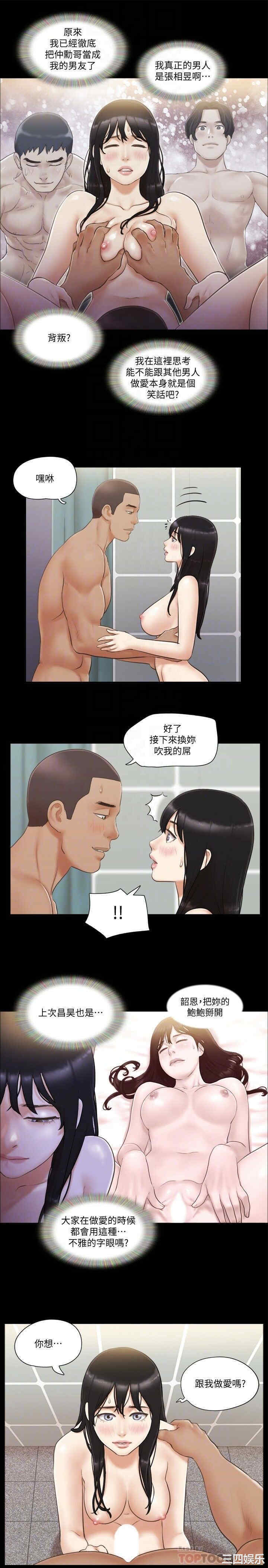 协议换爱/合意之下