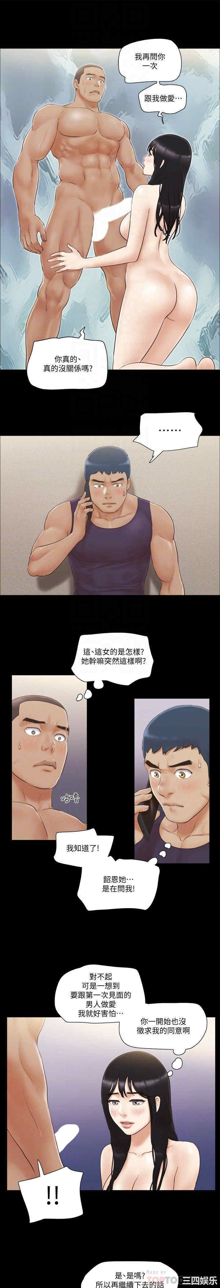 协议换爱/合意之下