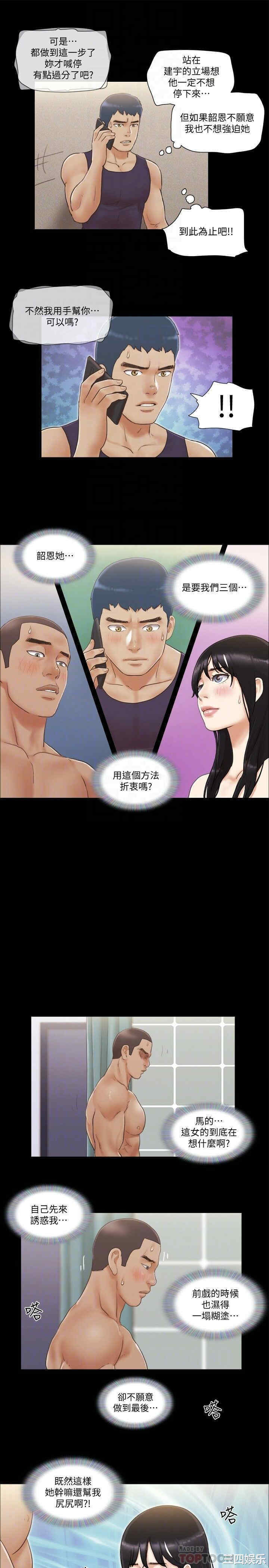 协议换爱/合意之下