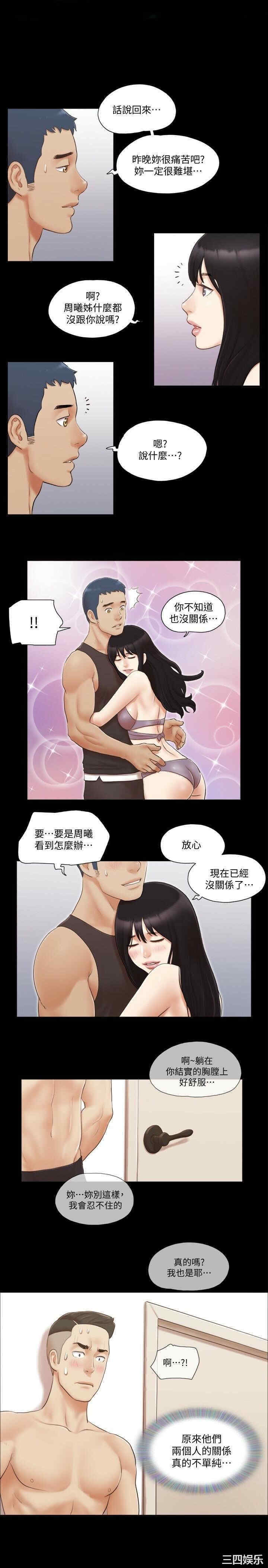 协议换爱/合意之下