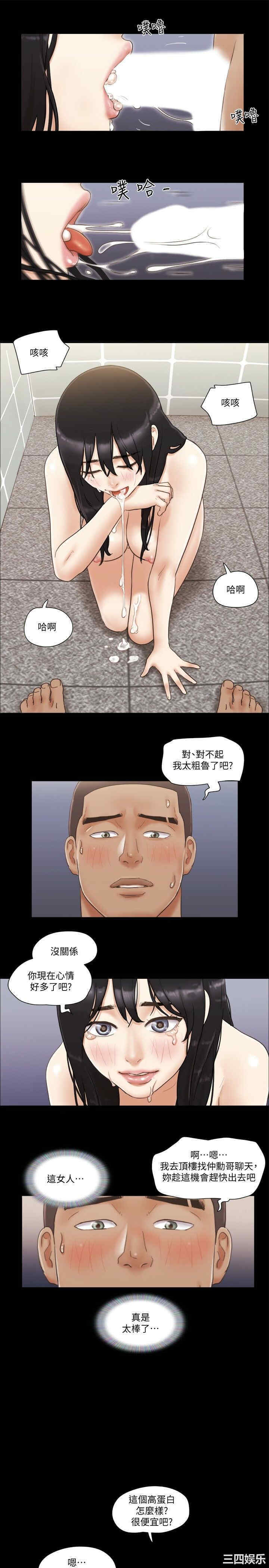 协议换爱/合意之下