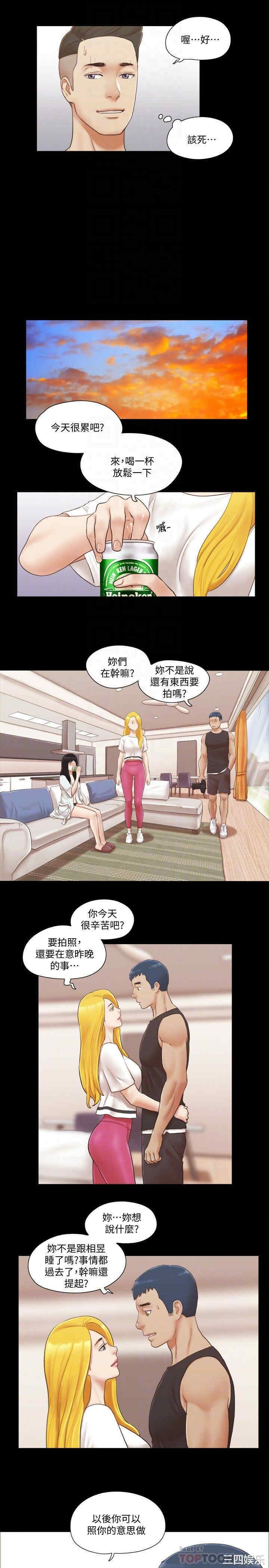 协议换爱/合意之下