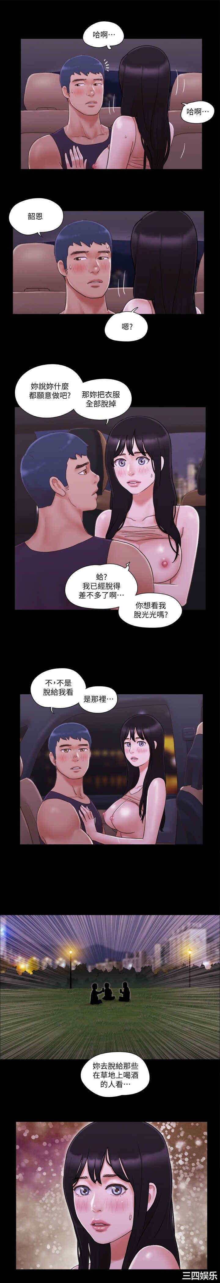 协议换爱/合意之下