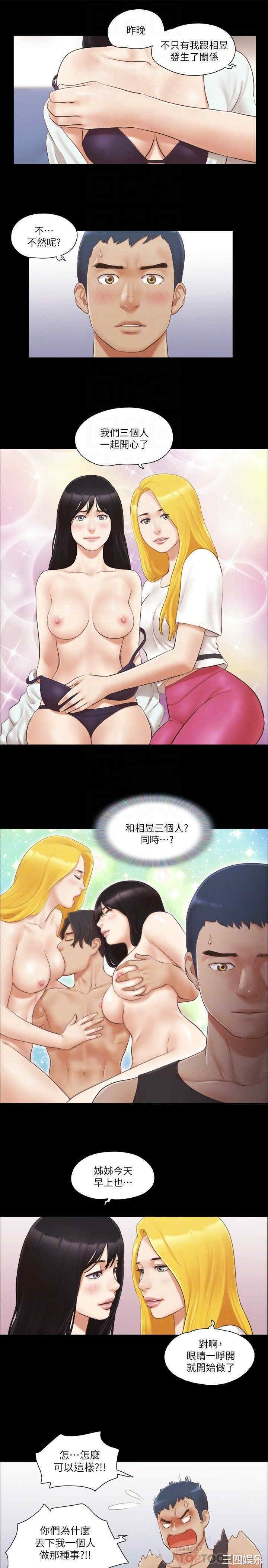 协议换爱/合意之下