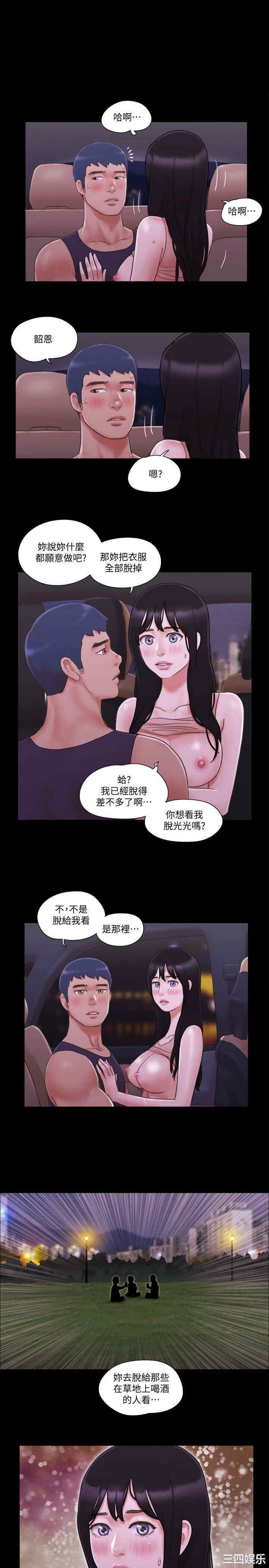协议换爱/合意之下