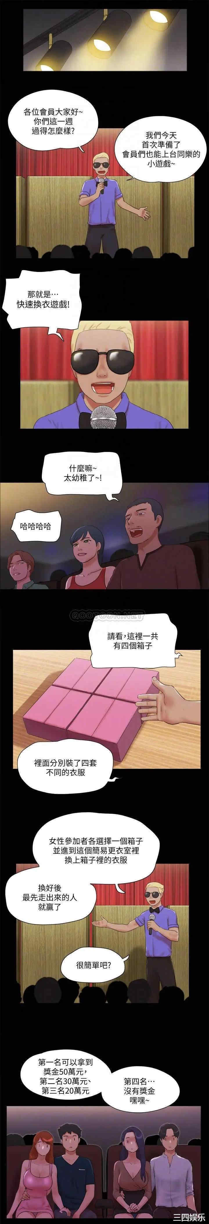 协议换爱/合意之下