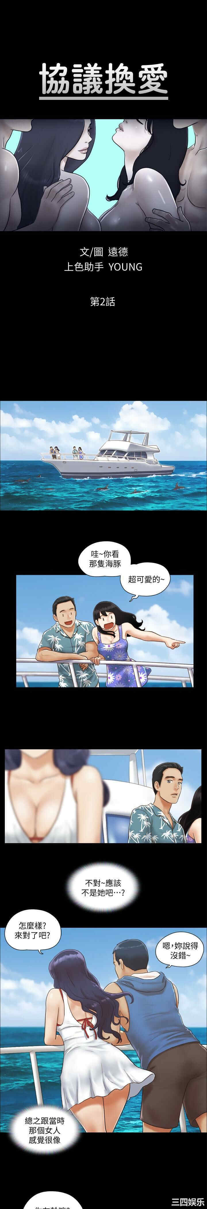 协议换爱/合意之下