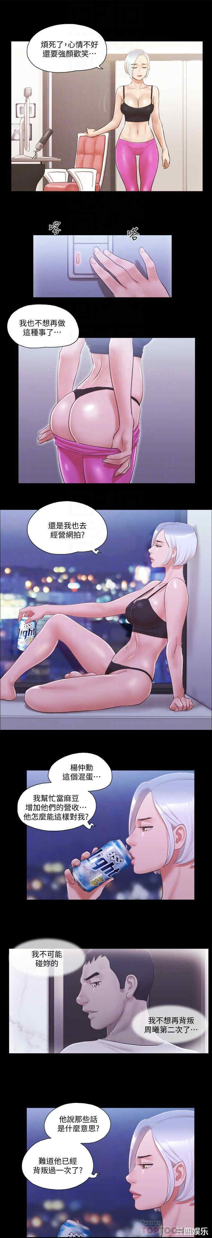 协议换爱/合意之下