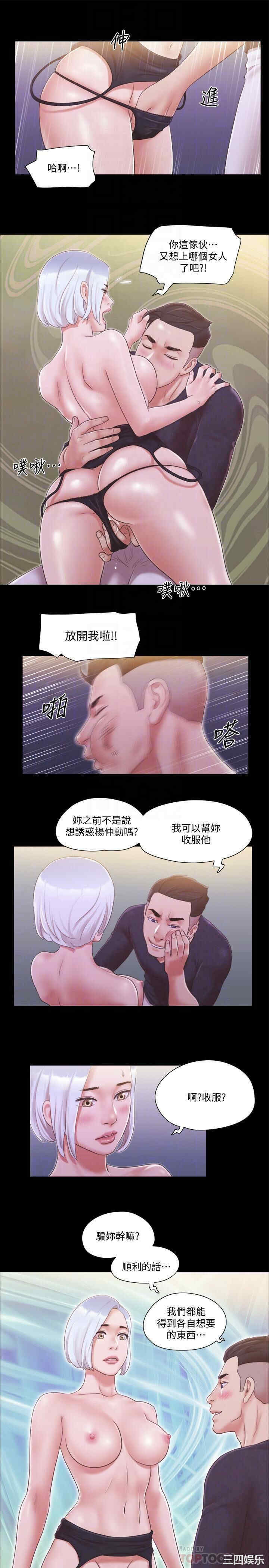 协议换爱/合意之下