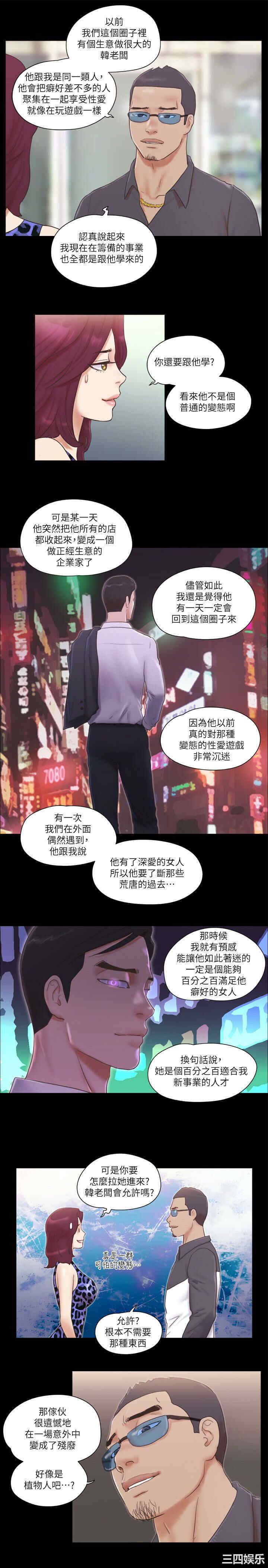 协议换爱/合意之下